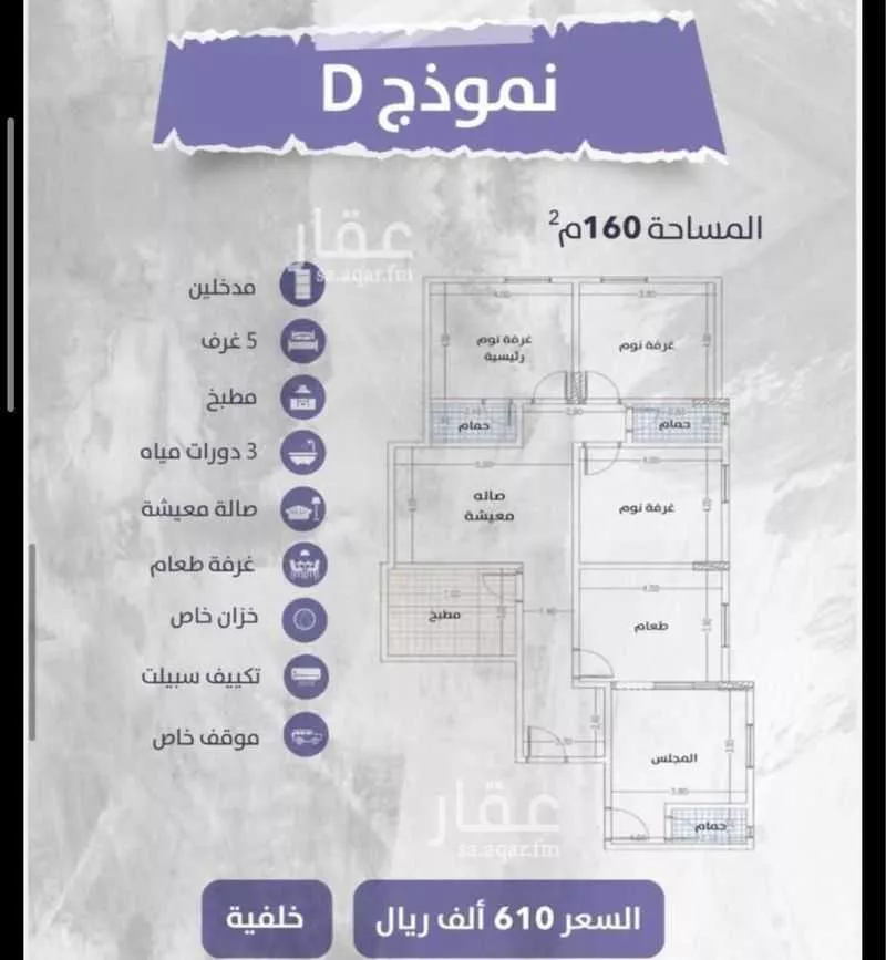 5 bedroom apartment in Al Wahah 8