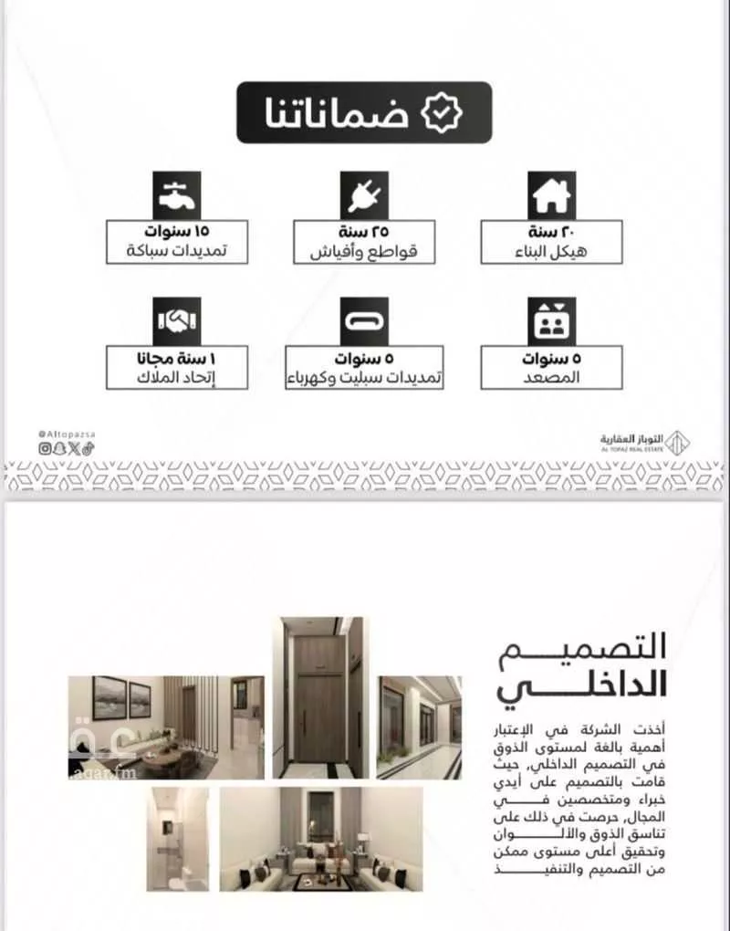 4 bedroom apartment in Al Faisaliyyah 11