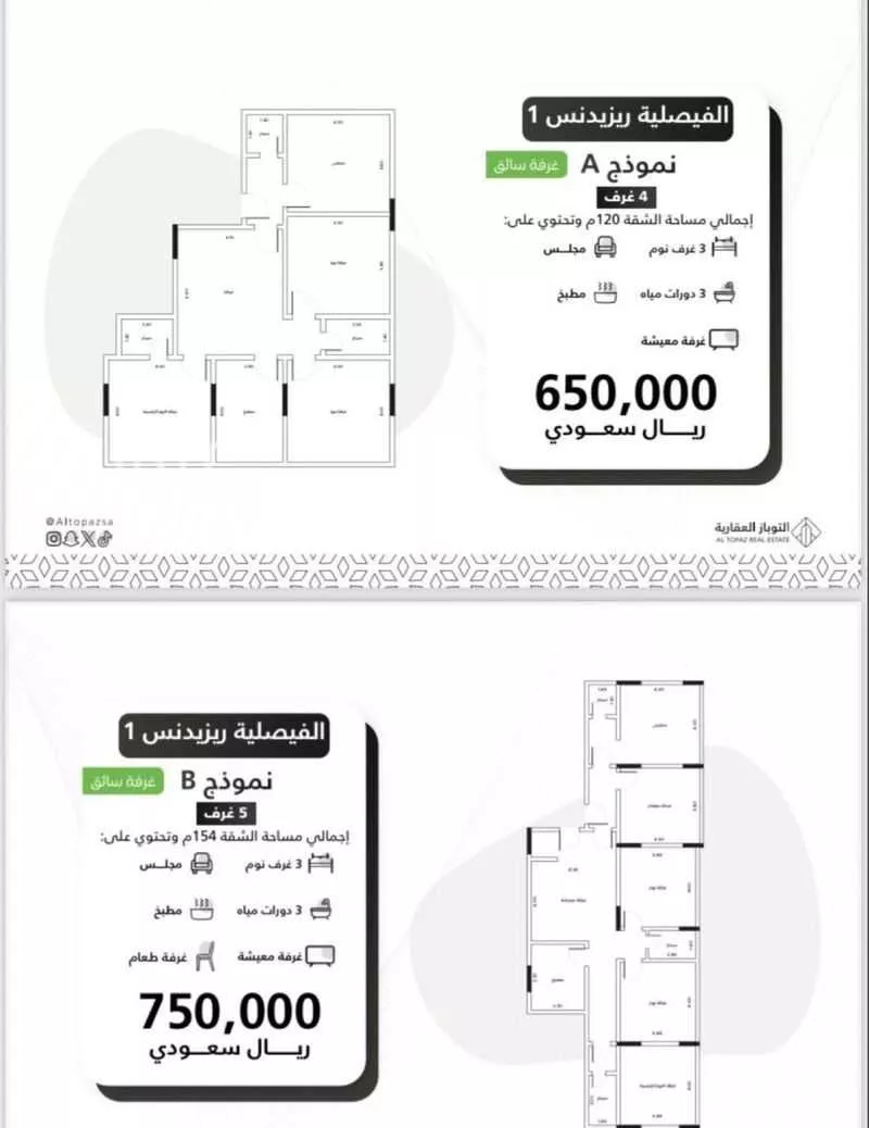 4 bedroom apartment in Al Faisaliyyah 10