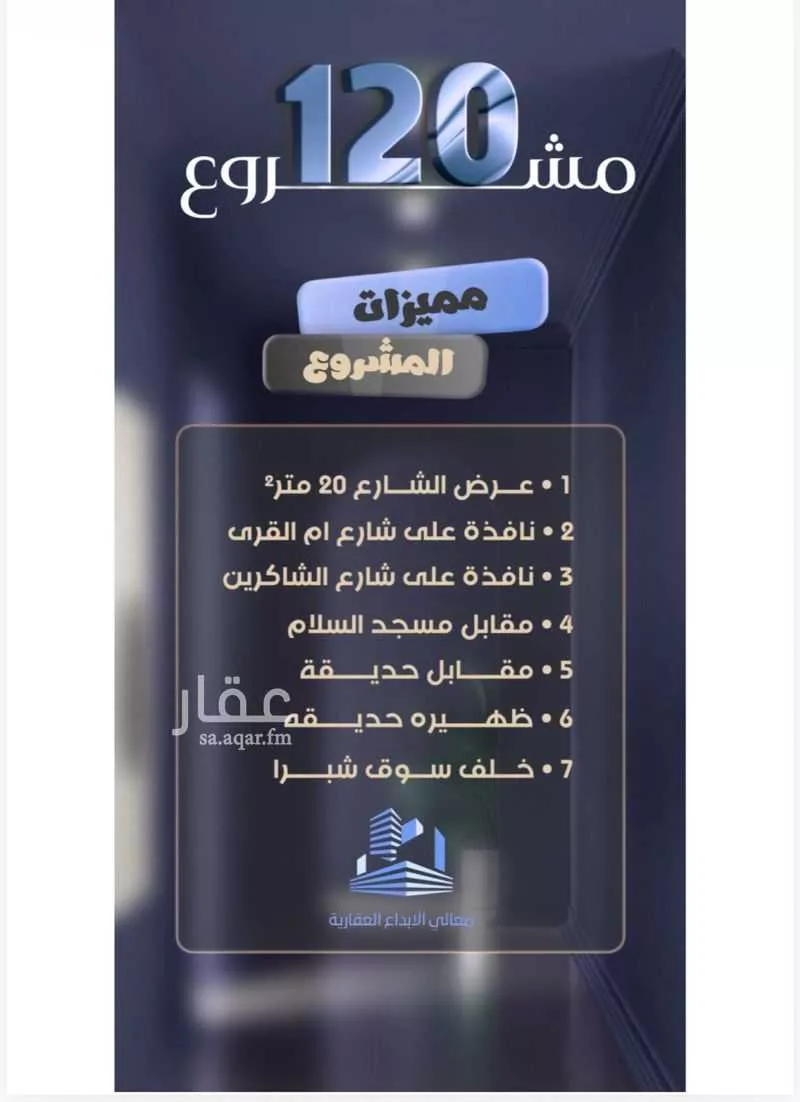 شقة 4 غرف في الصفا 6