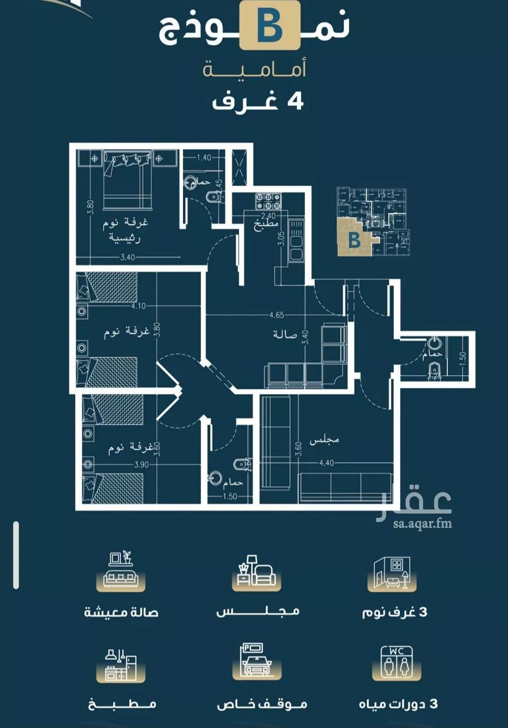 4 bedroom apartment in Al Naseem 3