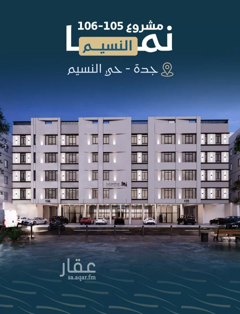 4 bedroom apartment in Al Naseem 4