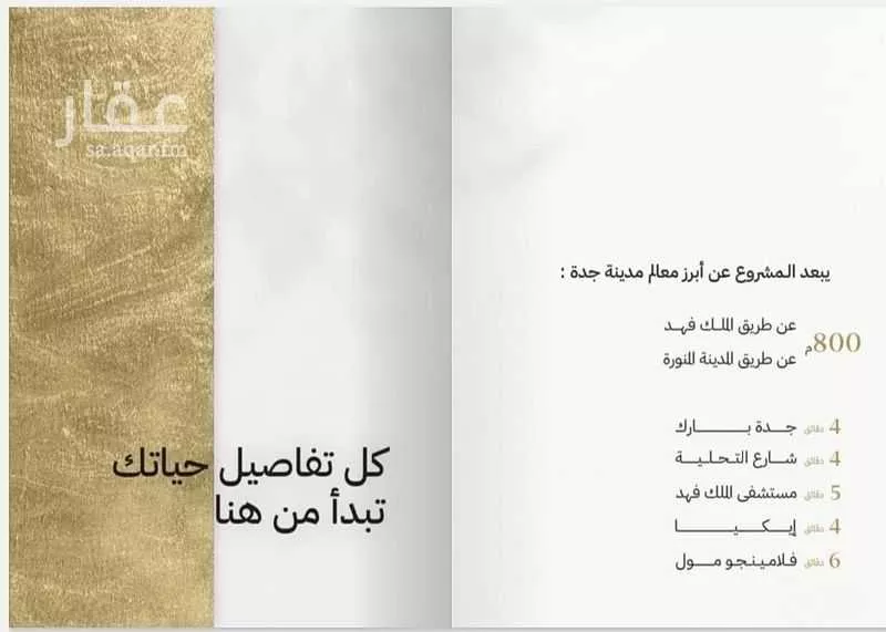 شقة 4 غرف في مشرفة 2