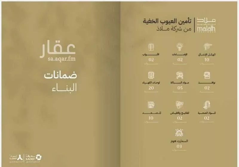 شقة 4 غرف في مشرفة 8