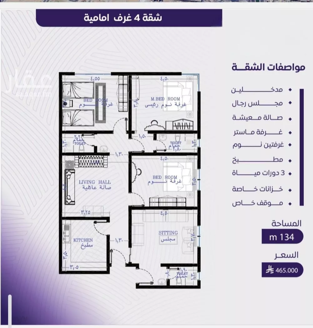 4 bedroom apartment in Al Marwa 3