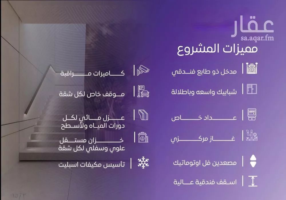 4 bedroom apartment in Al Marwa 4
