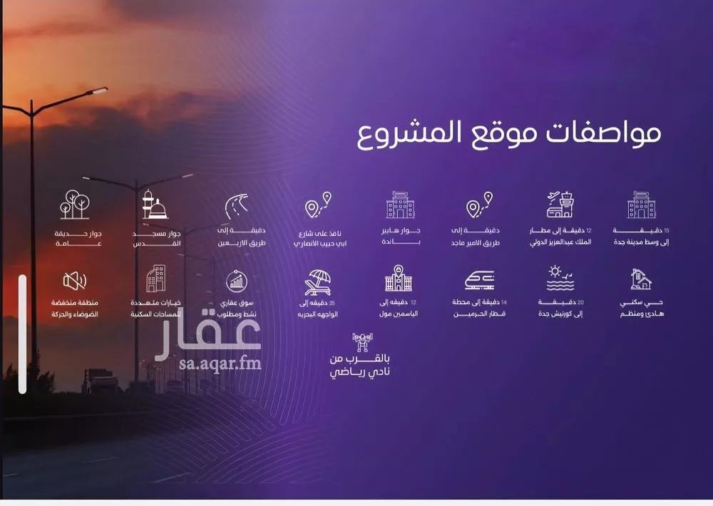 4 bedroom apartment in Al Marwa 5