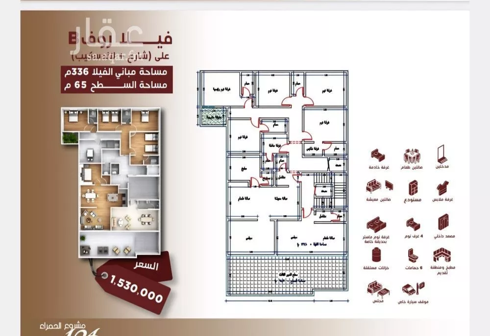 5 bedroom floor in Al Hamra 5