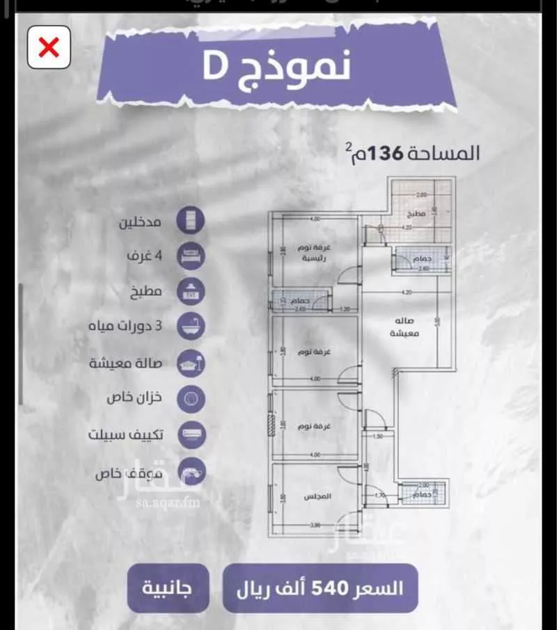 شقة 4 غرف في الواحة 8