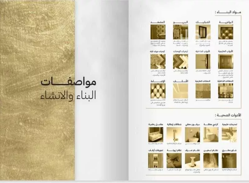 شقة 4 غرف في مشرفة 8