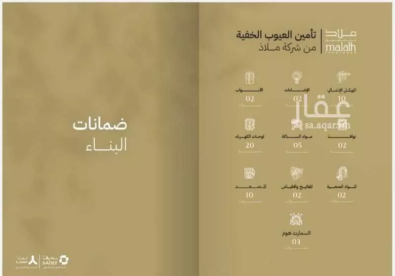 شقة 4 غرف في مشرفة 9