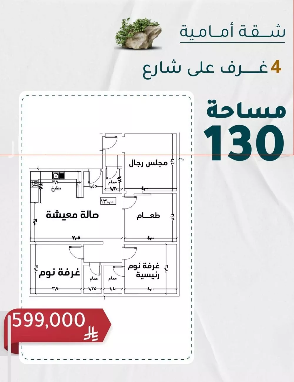 4 bedroom apartment in Al Rawdah 3