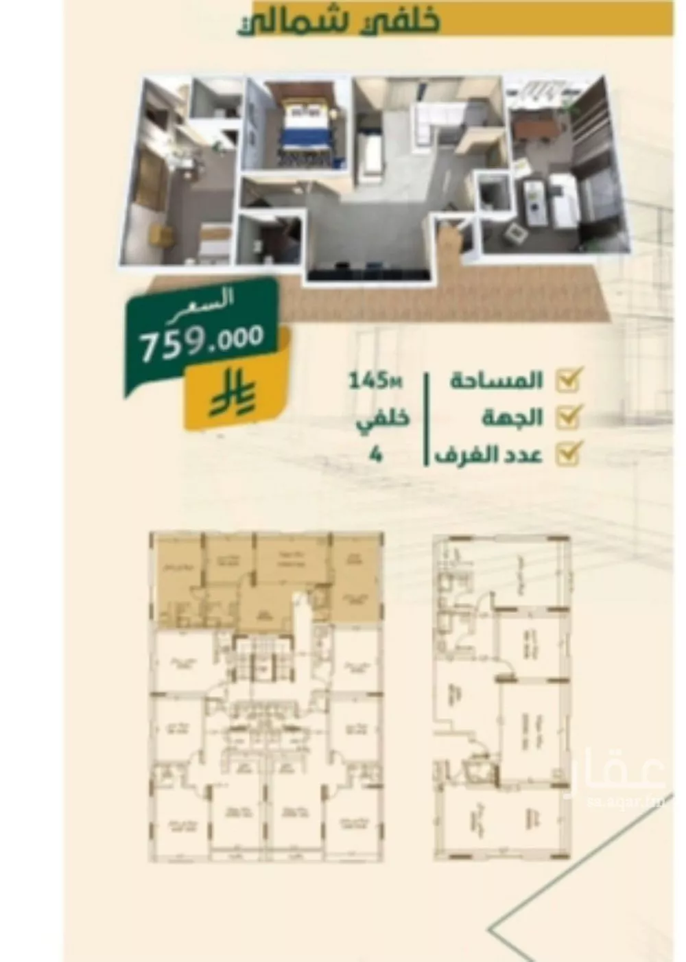 4 bedroom apartment in Al Nahda 2