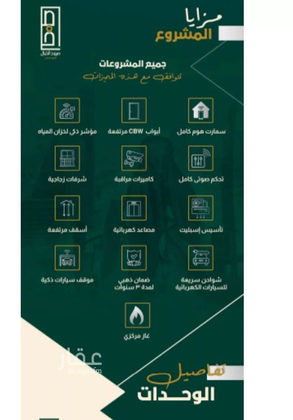 4 bedroom apartment in Al Nahda 3