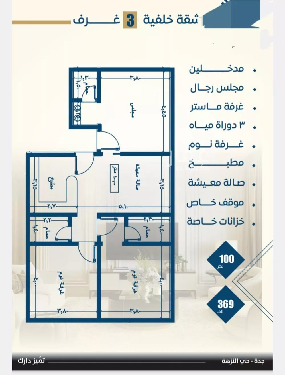 3 bedroom apartment in Al Nuzhah 4
