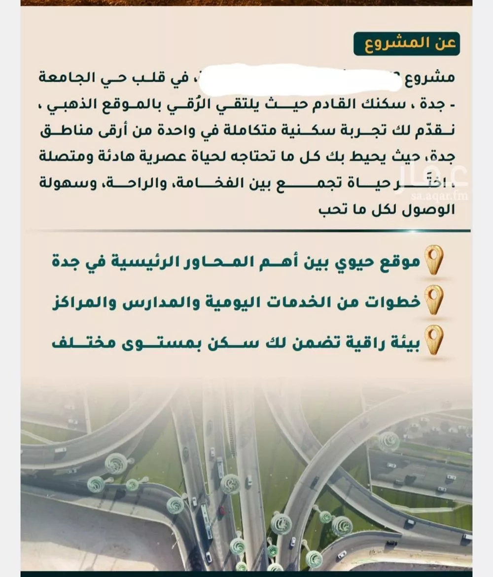 شقة 2 غرف في الثغر 3