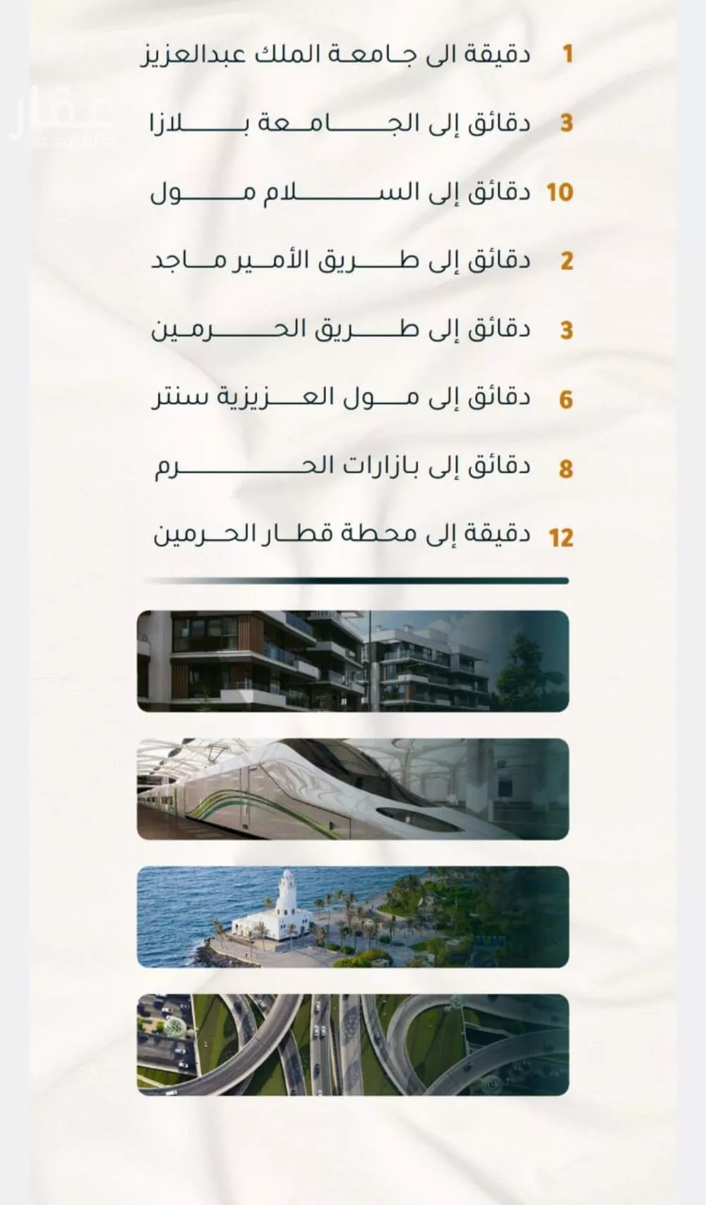 شقة 2 غرف في الثغر 4