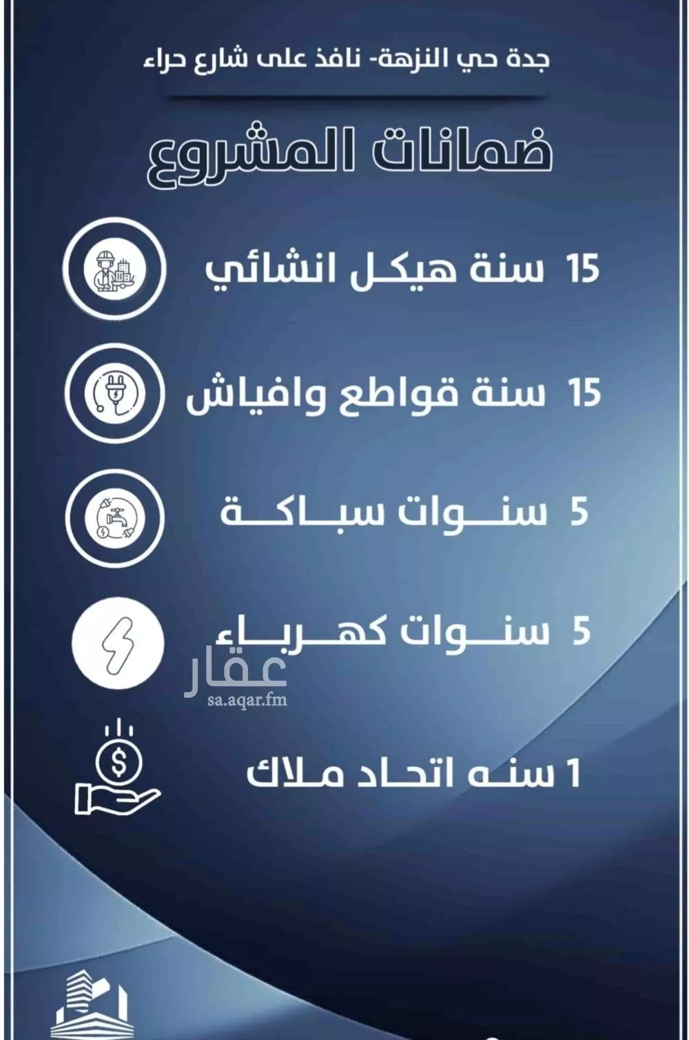 7 bedroom apartment in Al Nuzhah 4