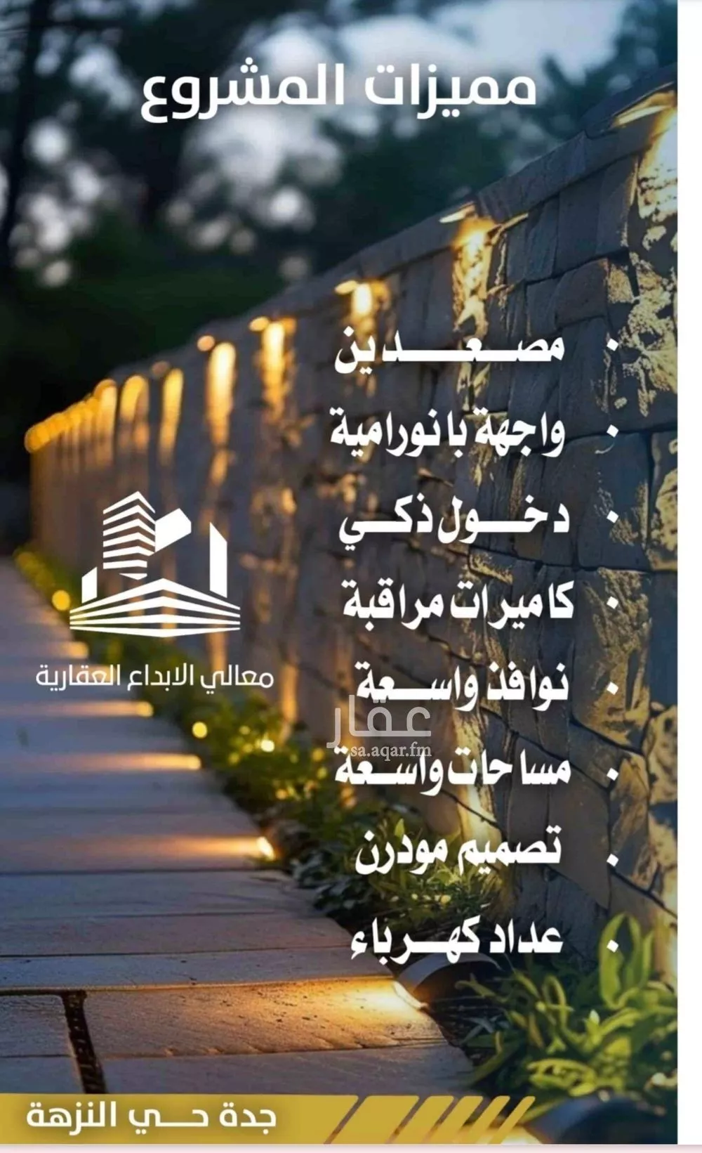 7 bedroom apartment in Al Nuzhah 5