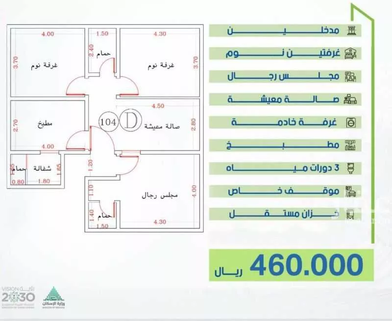 شقة 3 غرف في النزهة 9