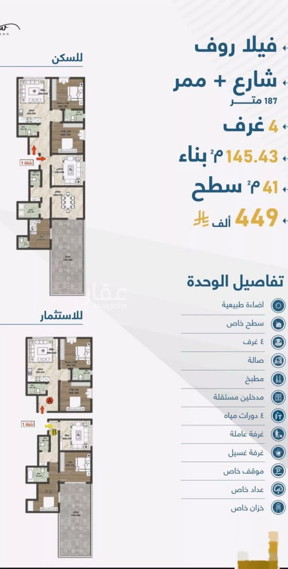 4 bedroom apartment in Taibah 2