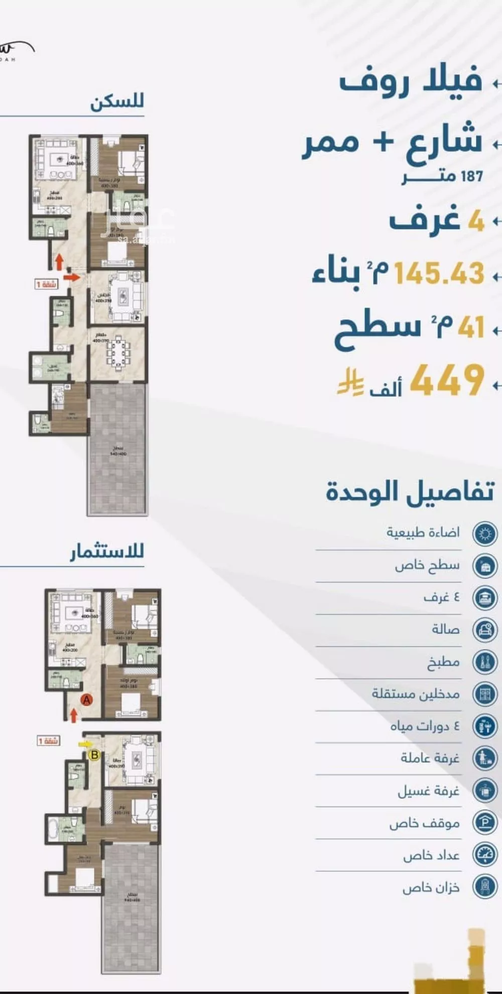 4 bedroom apartment in Taibah 11