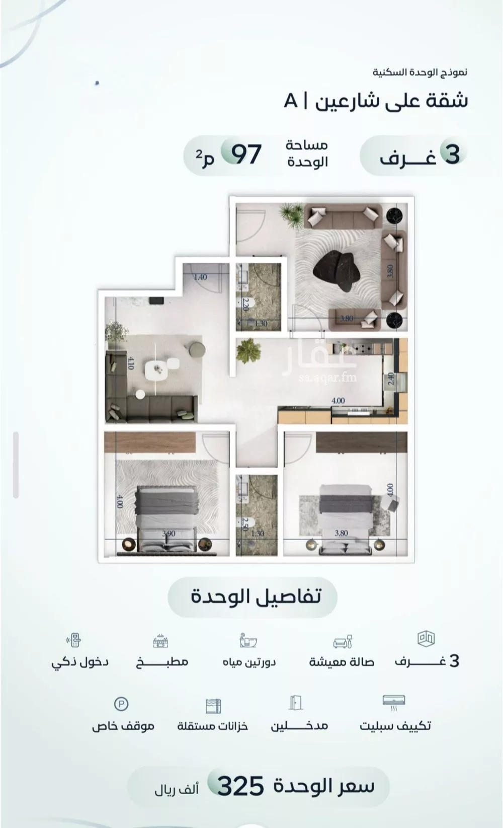 شقة 3 غرف في مشرفة 7