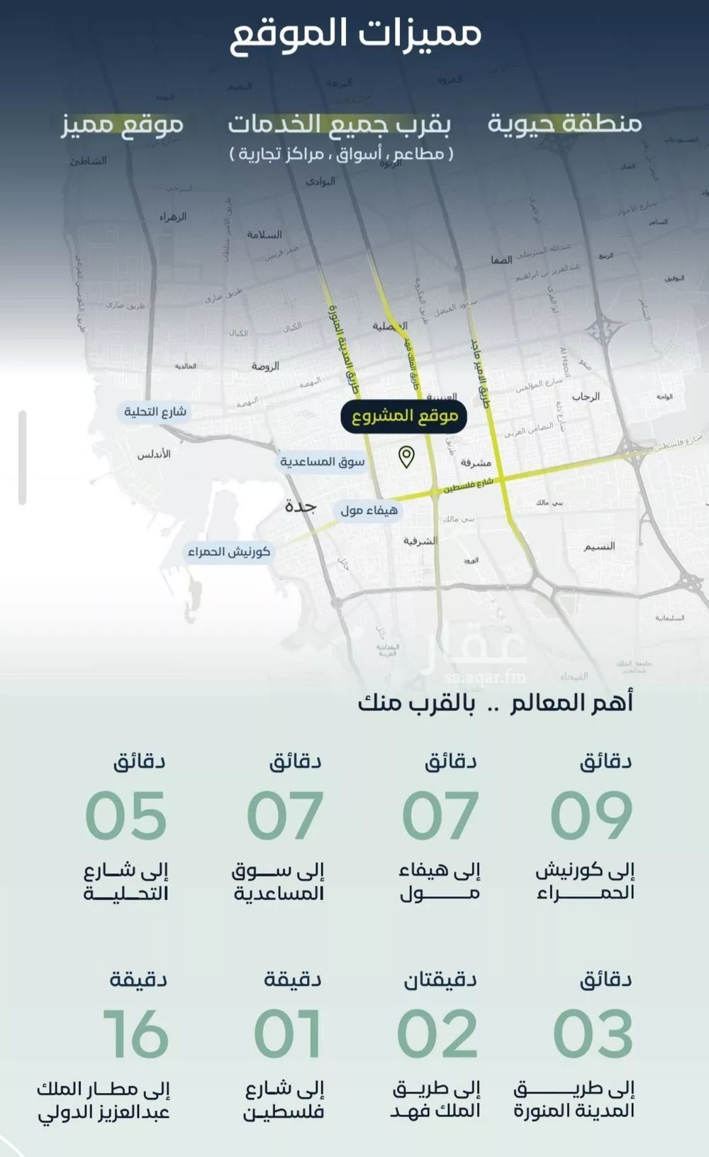 3 bedroom apartment in Mishrifah 2