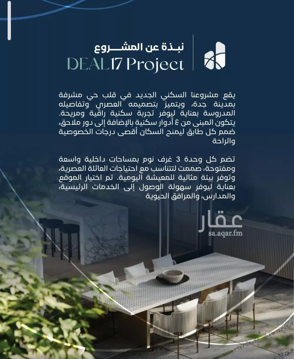 3 bedroom apartment in Mishrifah 6
