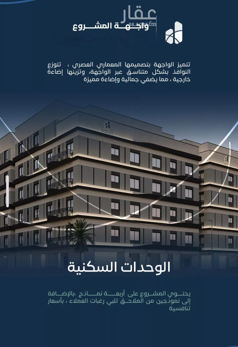 3 bedroom apartment in Mishrifah 7