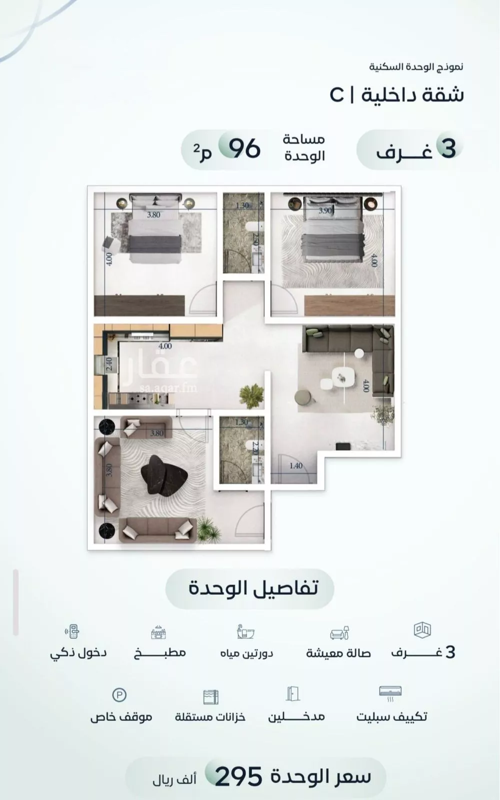 3 bedroom apartment in Mishrifah 9
