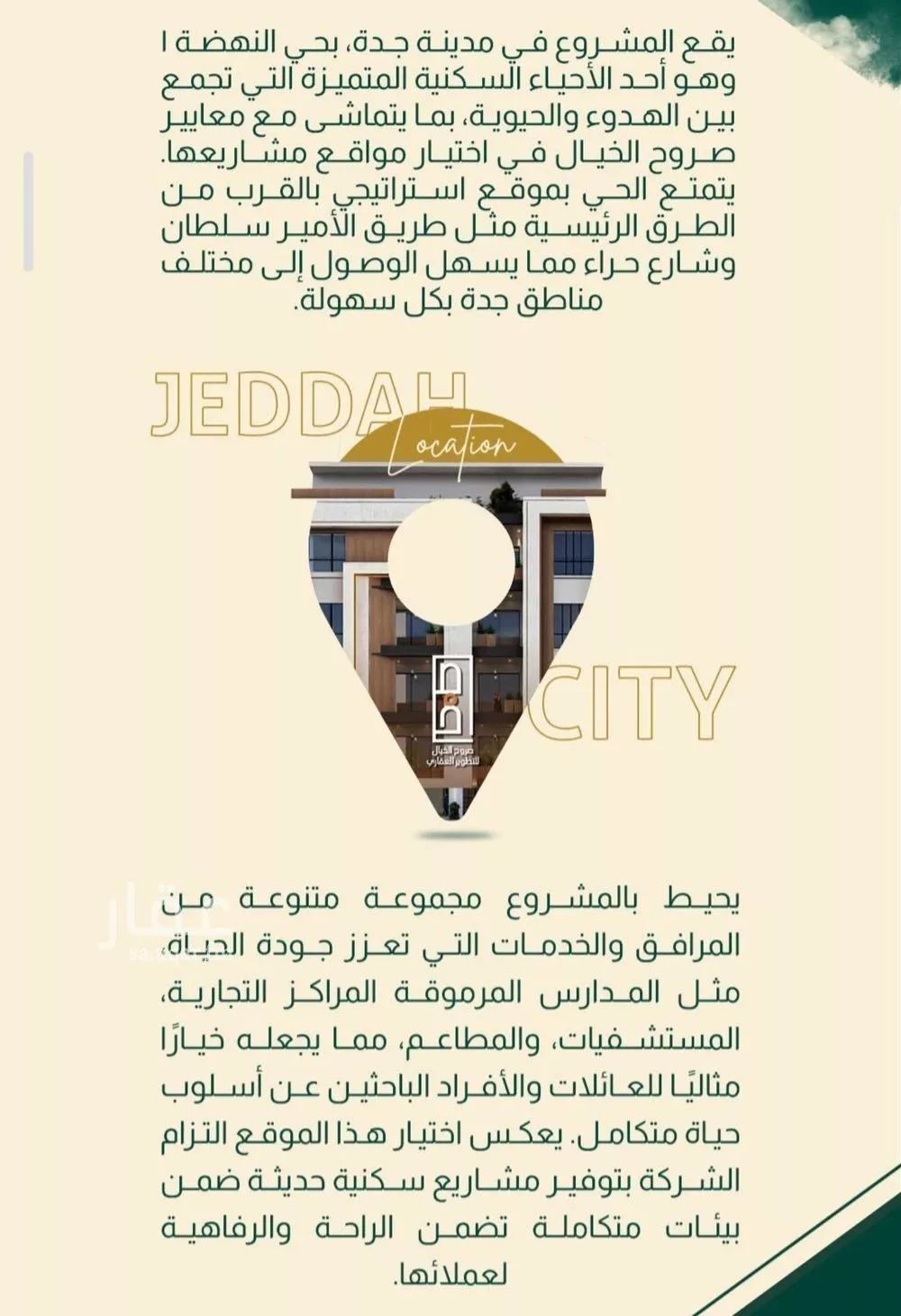 3 bedroom apartment in Al Nahda 8