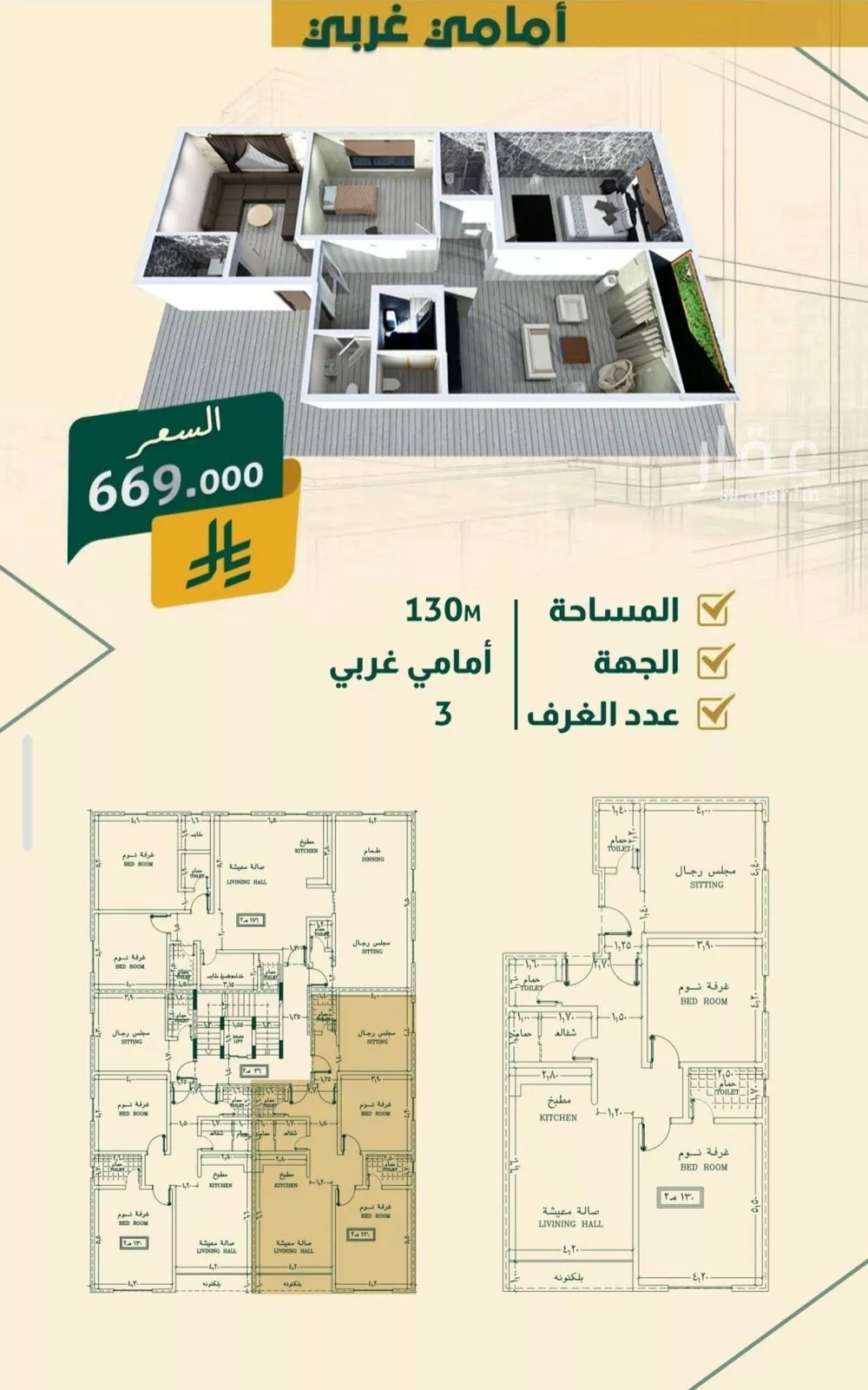3 bedroom apartment in Al Nahda 9