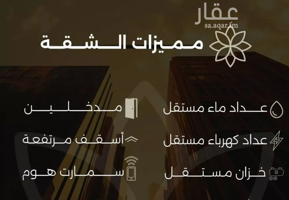 شقة 3 غرف في الصفا 8