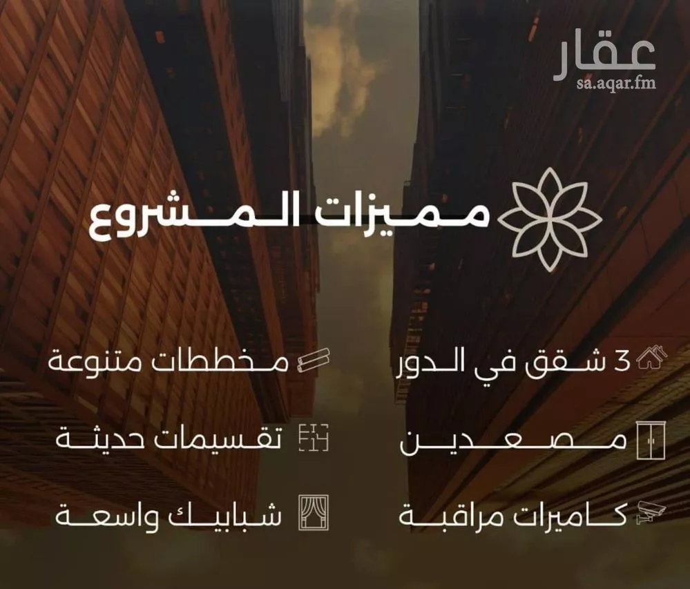 شقة 3 غرف في الصفا 10
