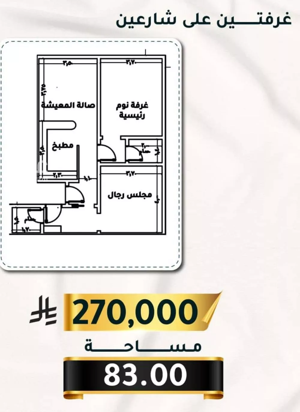 شقة 2 غرف في الثغر 4