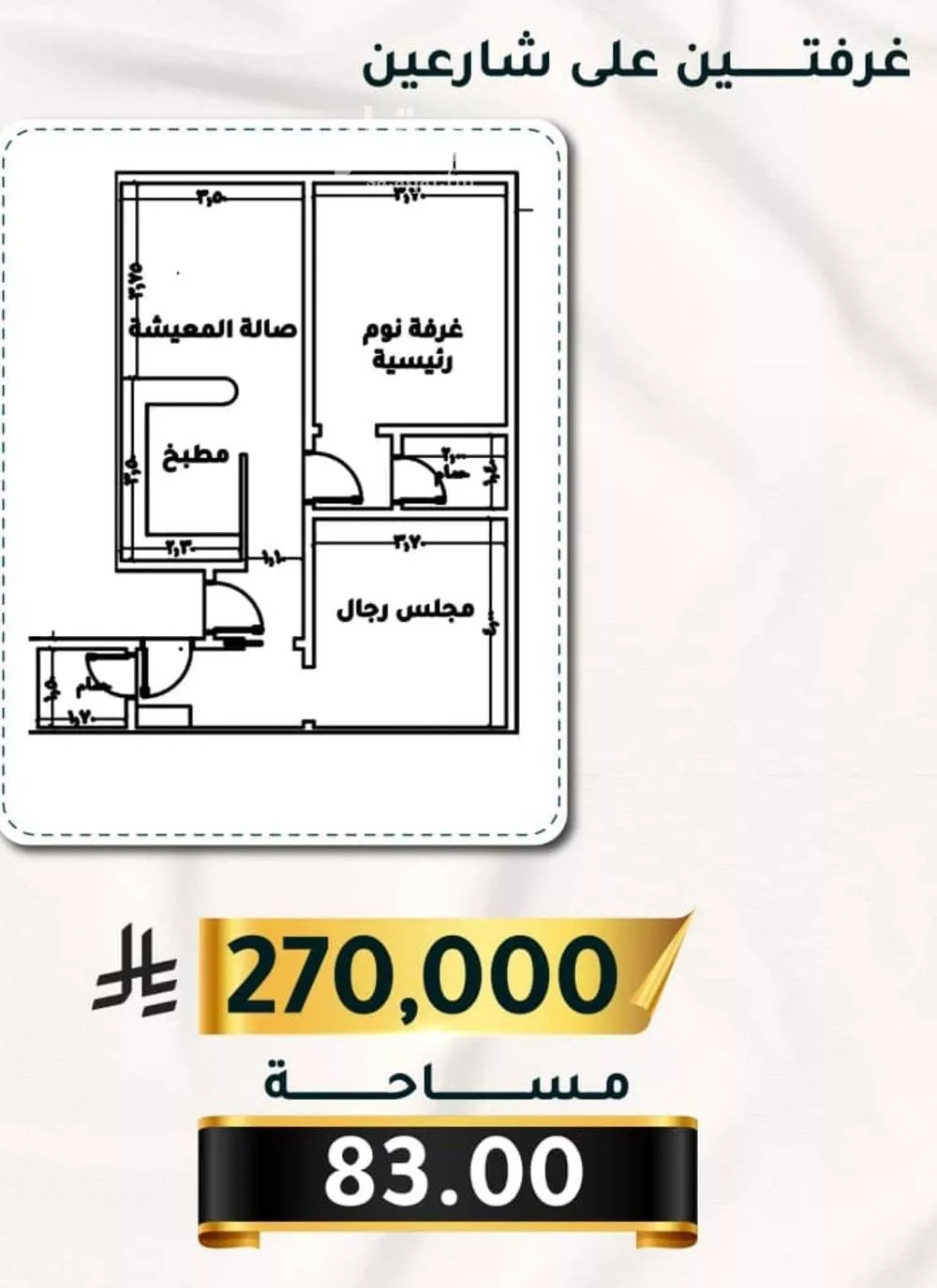 شقة 2 غرف في الثغر 7