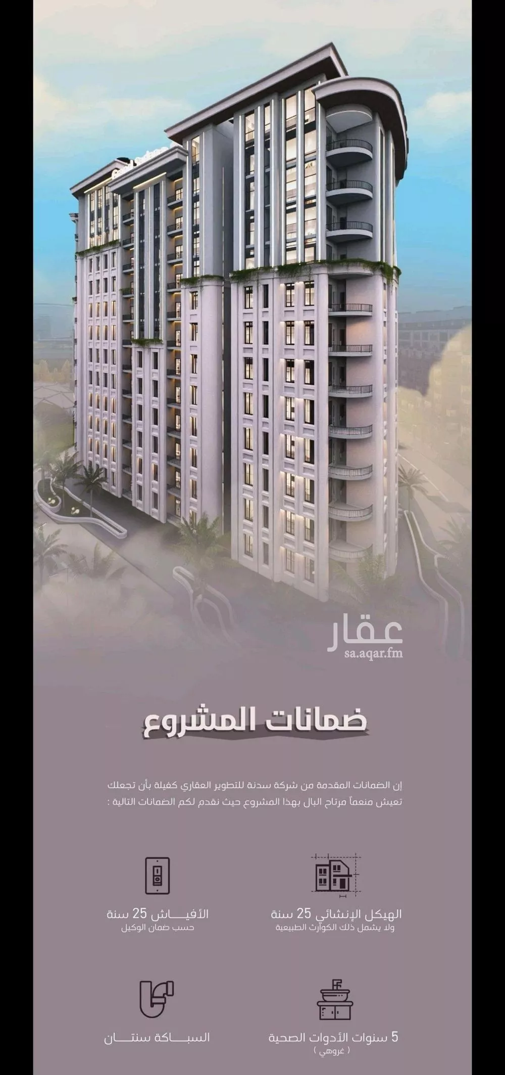 4 bedroom apartment in Al Fayha 8