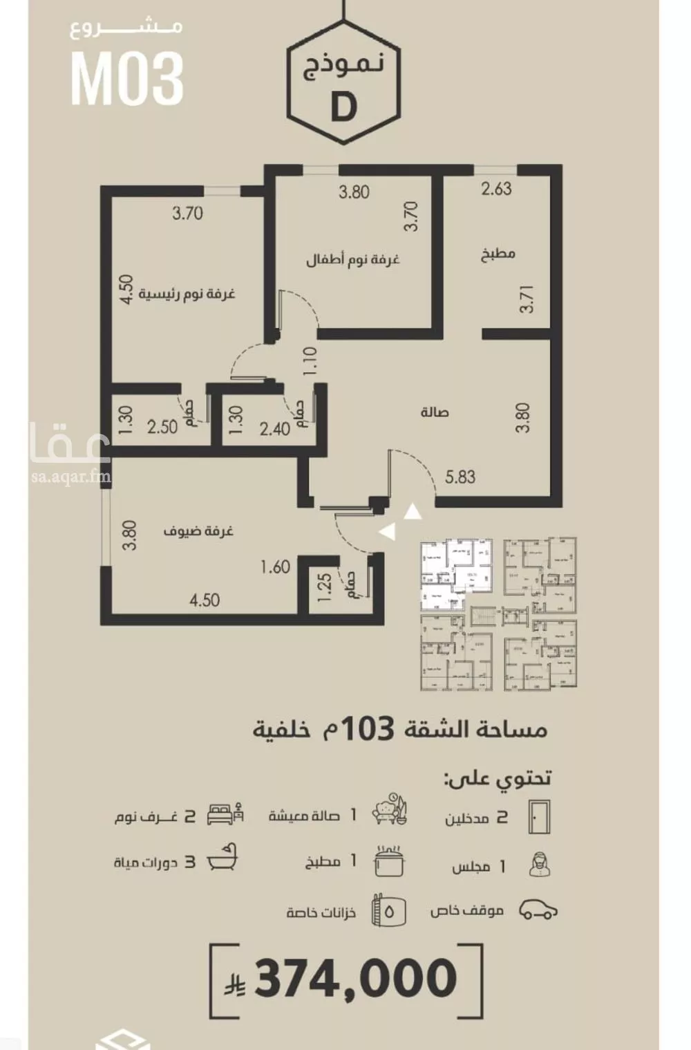 3 bedroom apartment in Al Faisaliyyah 2