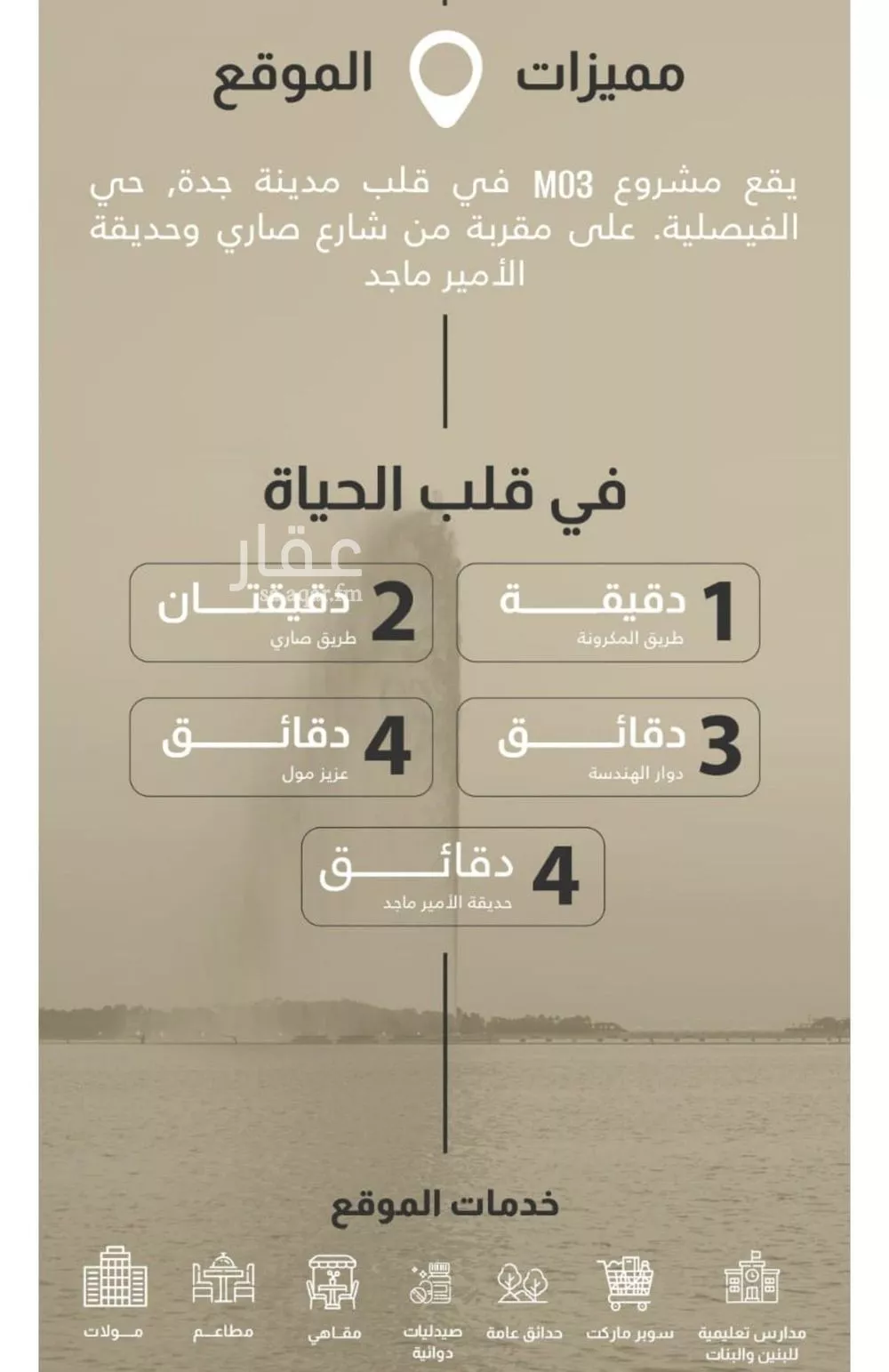 3 bedroom apartment in Al Faisaliyyah 4