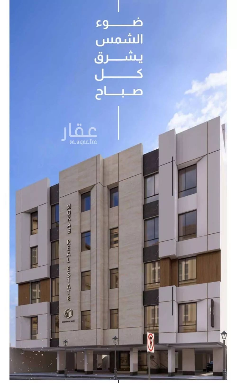 3 bedroom apartment in Al Faisaliyyah 5