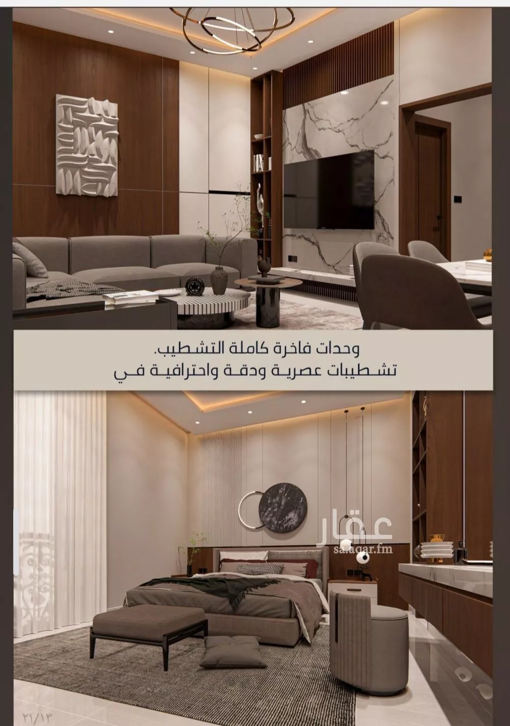 شقة 3 غرف في الصوارى 8
