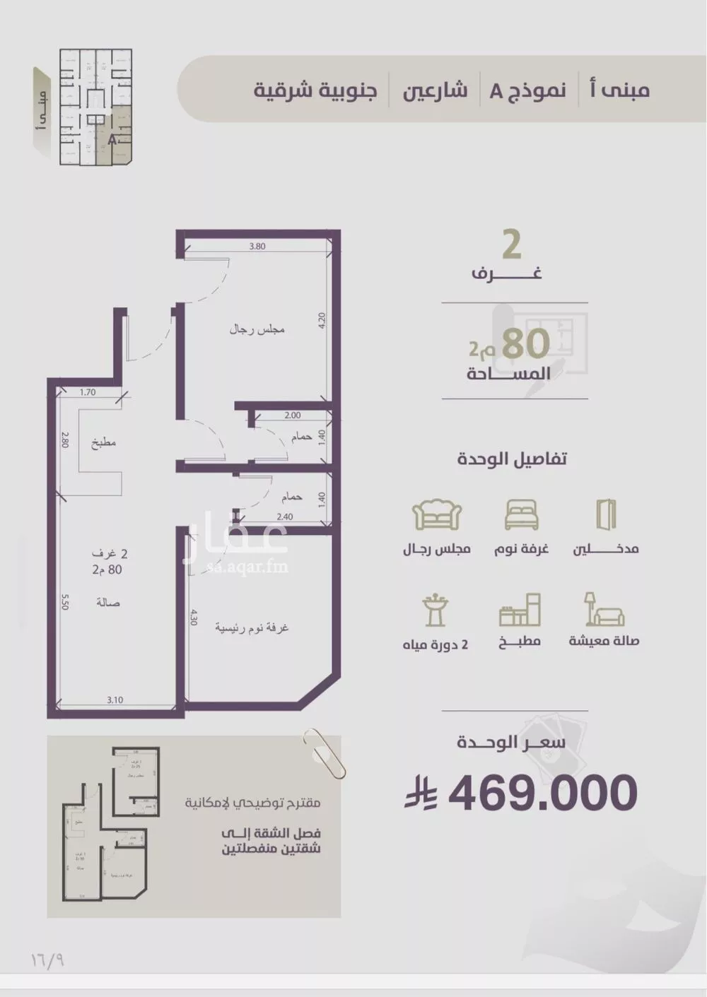 2 bedroom apartment in Al Zahra 4