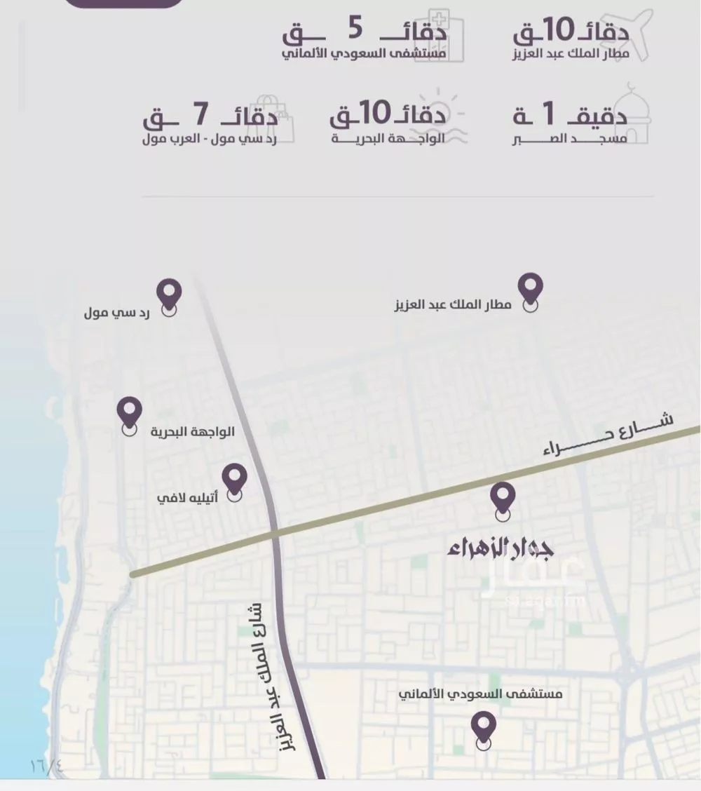 2 bedroom apartment in Al Zahra 6