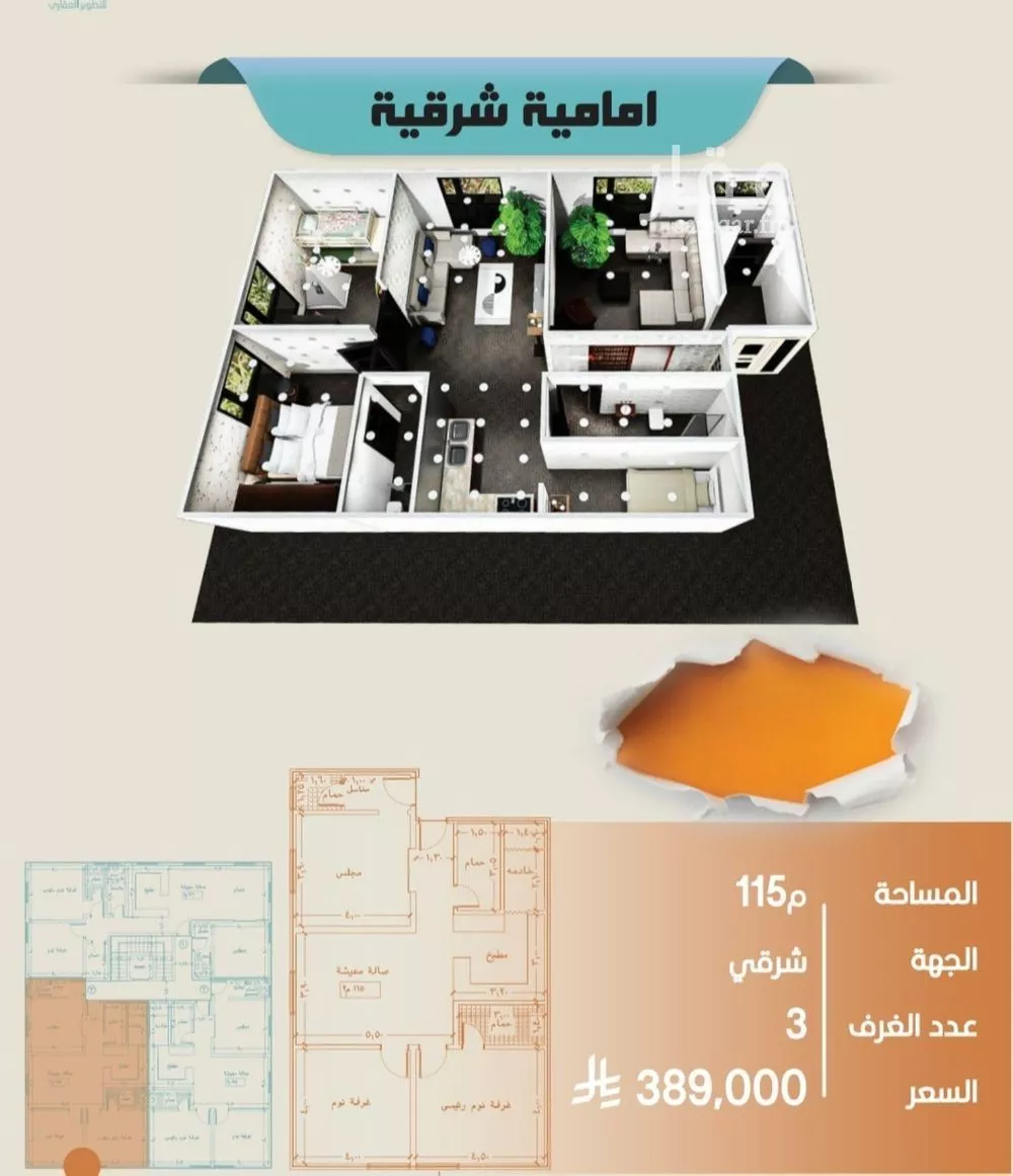 شقة 3 غرف في الصفا 6