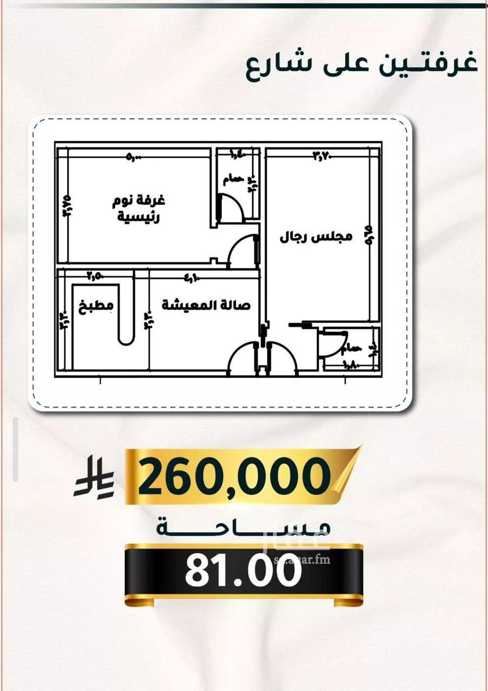 شقة 2 غرف في الثغر 4