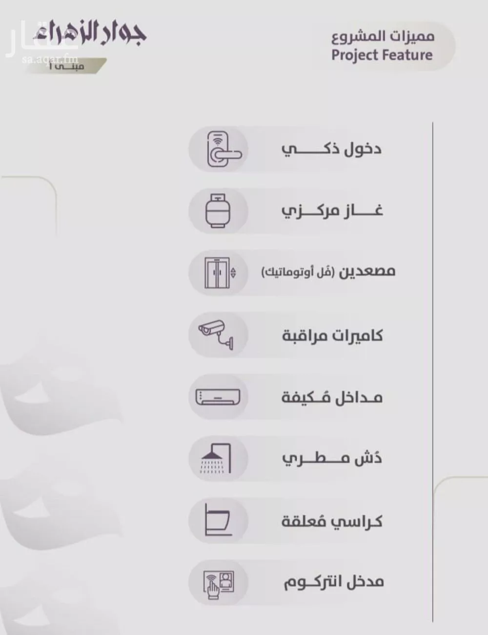 شقة 3 غرف في الزهراء 2