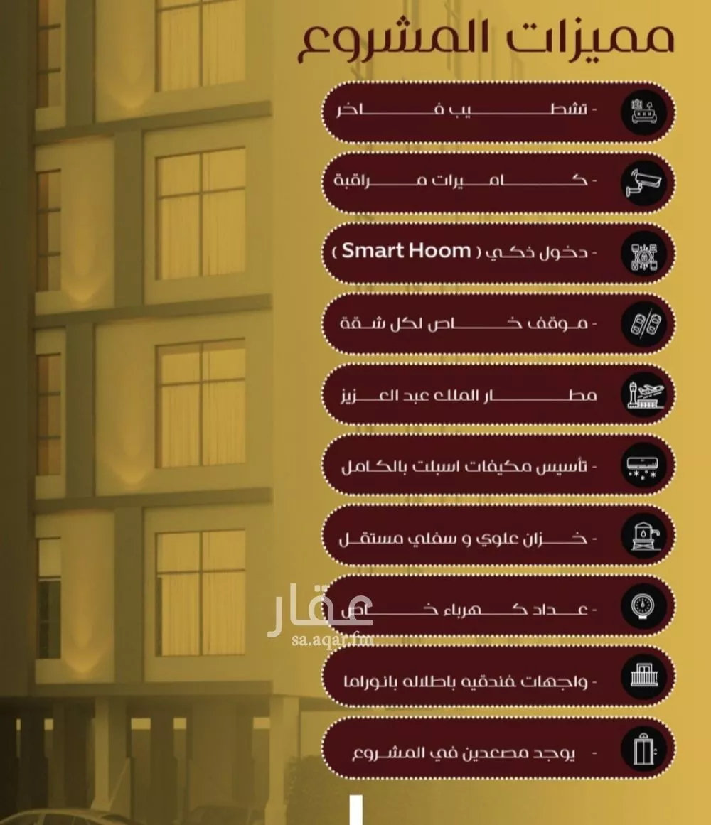 شقة 6 غرف في الفيصلية 6