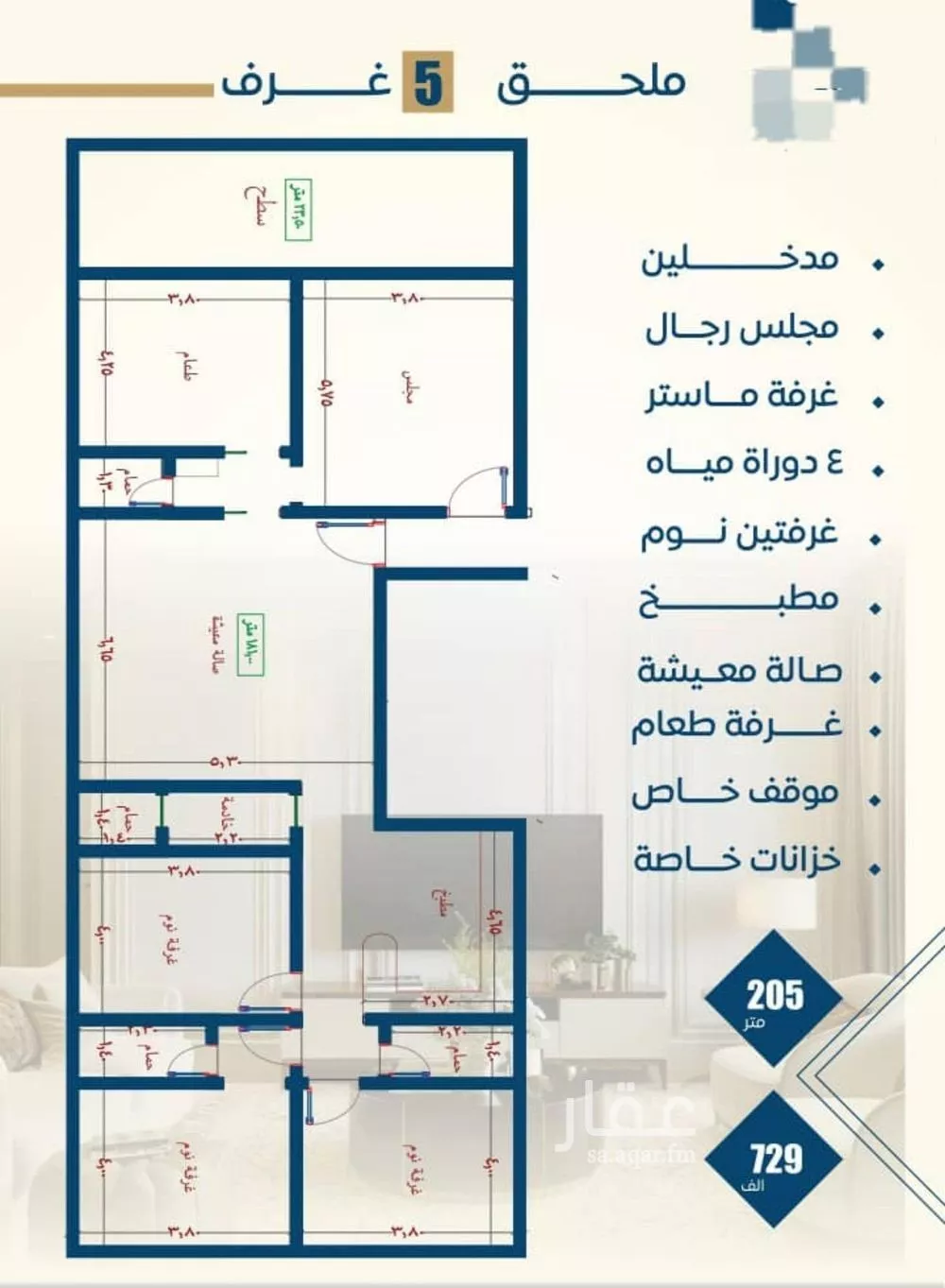 شقة 5 غرف في النزهة 10