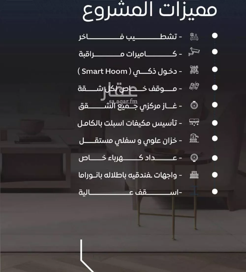 شقة 3 غرف في النزهة 12